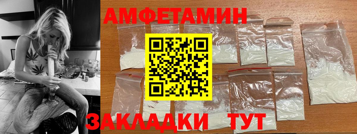 Соликамск  АМФЕТАМИН  Вход с VPN  Amphetamine VHQ 
