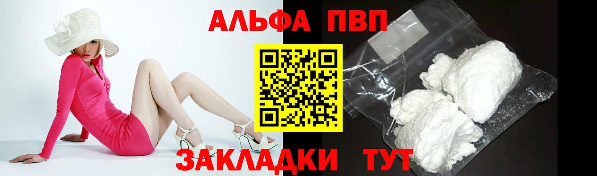 A PVP VHQ  Alpha PVP кристаллы  Соликамск  Alfa_PVP кристаллы  Вход с VPN 