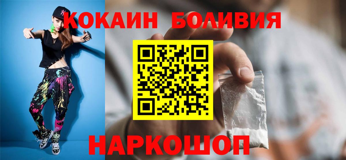 Соликамск  Кокаин FishScale  Вход с VPN 