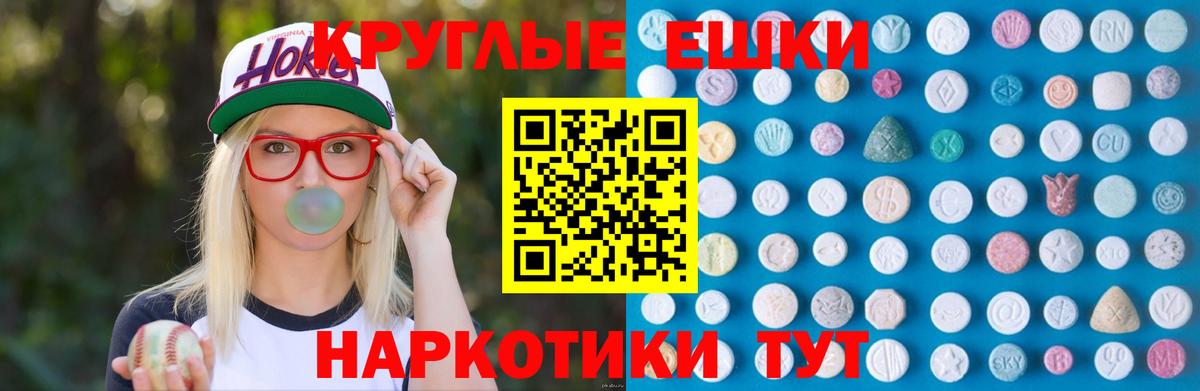 Экстази 280мг Соликамск
