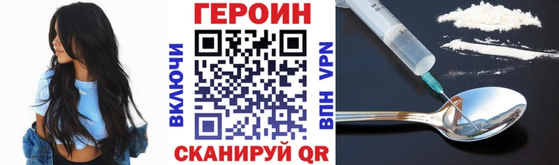 Героин белый  мега ТОР  Соликамск 