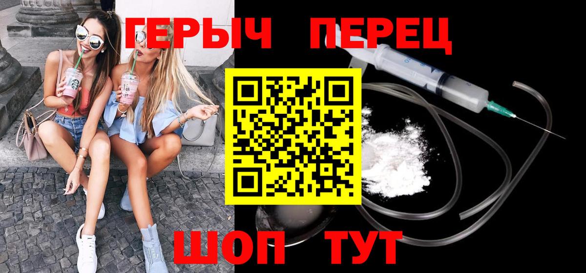 ГЕРОИН белый Соликамск
