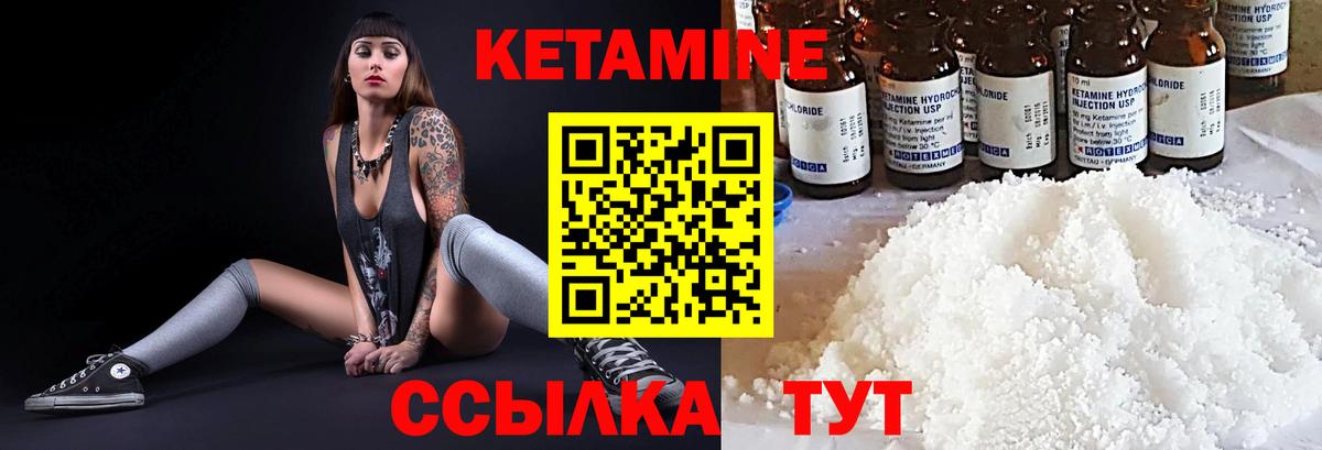 КЕТАМИН ketamine Соликамск