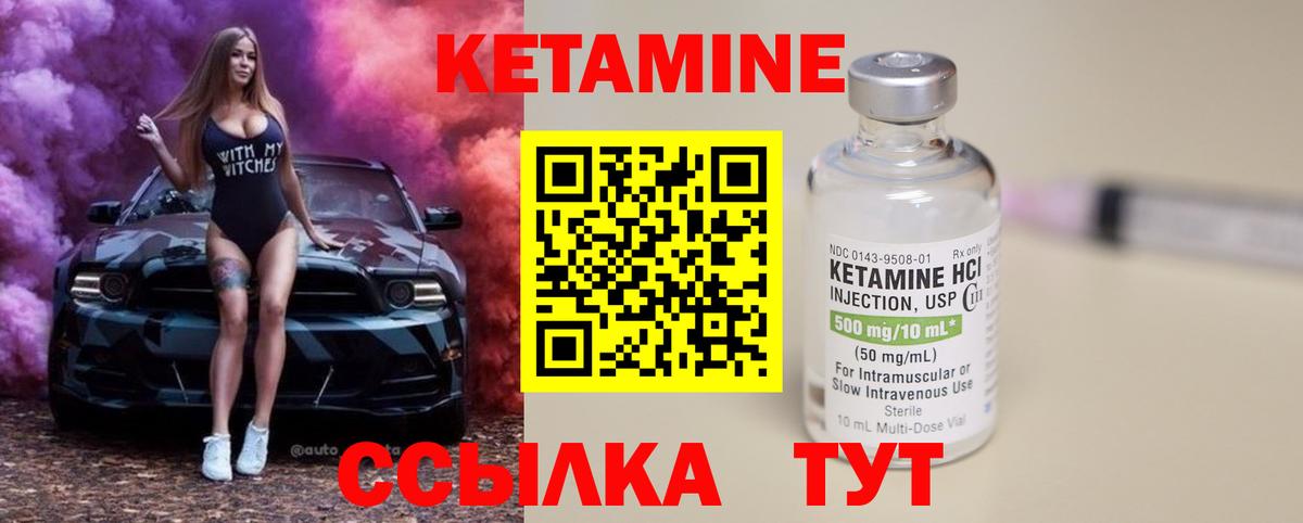КЕТАМИН VHQ  Кетамин ketamine  Соликамск  Вход с VPN 