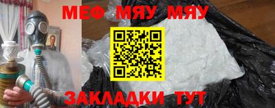 мефедрон мука Свободный