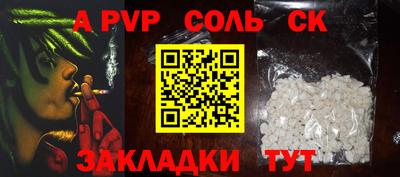 мяу мяу кристалл Северобайкальск