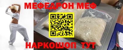 мяу мяу кристалл Северобайкальск