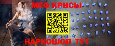 мяу мяу кристалл Северобайкальск