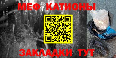 мефедрон мука Свободный