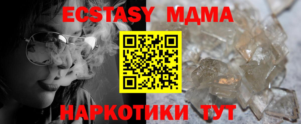 MDMA молли  МДМА Molly  Соликамск  MDMA  Вход с VPN 