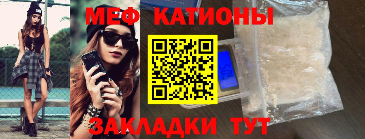 Меф мяу мяу кристаллы Соликамск