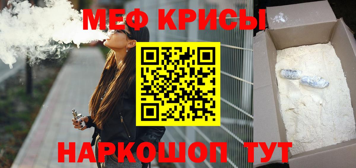 Соликамск  hydra ссылки  Меф  Вход с VPN  МЯУ-МЯУ мяу мяу  МЕФ кристаллы 