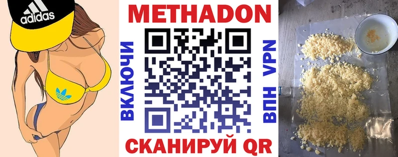 МЕТАДОН methadone  OMG ONION  Соликамск 