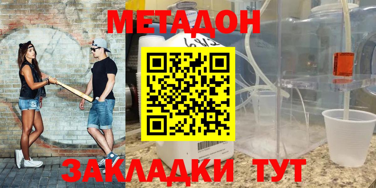   ссылка  МЕТАДОН VHQ  Метадон VHQ  Вход с VPN  Соликамск 